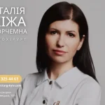 Грижа міжхребцевого диска та роль нейрохірурга у лікуванні