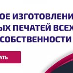 Изготовление печатей и штампов для ФОП: почему стоит обратиться к специалистам