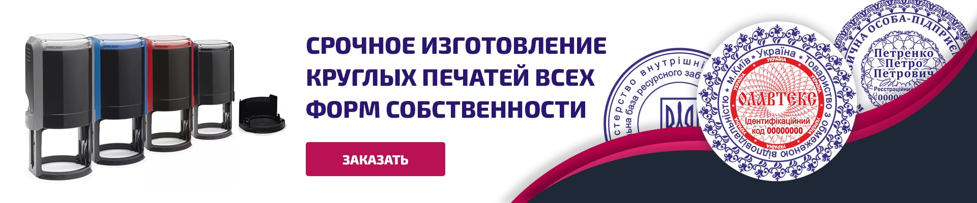 Изготовление печатей и штампов для ФОП: почему стоит обратиться к специалистам