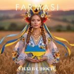 Каталог Фармасі - Офіційний діючий каталог продукції Farmasi Україна